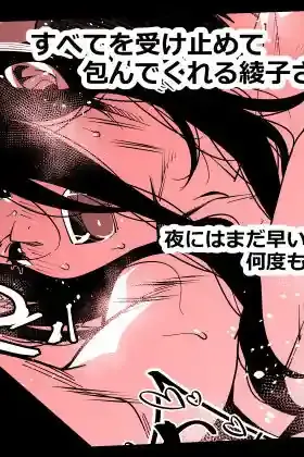 となりの綾子さん – hitomi raw無料エロ漫画（同人誌）サンプルエロ画像 8