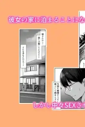 カノジョのイモウト – hitomi raw無料エロ漫画（同人誌）サンプルエロ画像 2