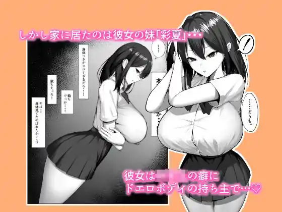 カノジョのイモウト – hitomi raw無料エロ漫画（同人誌）サンプルエロ画像 2