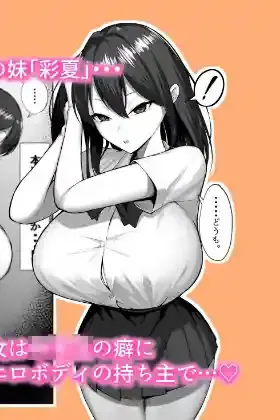 カノジョのイモウト – hitomi raw無料エロ漫画（同人誌）サンプルエロ画像 3