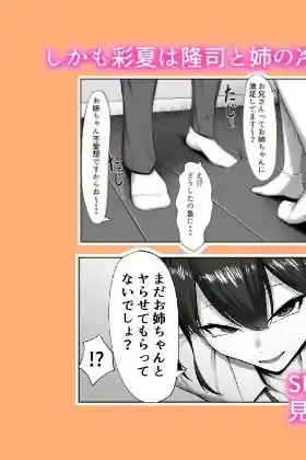 カノジョのイモウト – hitomi raw無料エロ漫画（同人誌）サンプルエロ画像 6