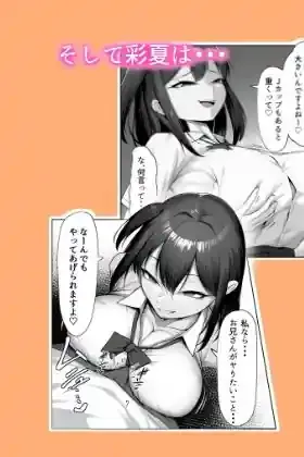 カノジョのイモウト – hitomi raw無料エロ漫画（同人誌）サンプルエロ画像 8