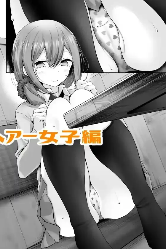 通勤道中であの娘がみだらな行為をしてくるまとめ話 – hitomi raw無料エロ漫画（同人誌）サンプルエロ画像 3