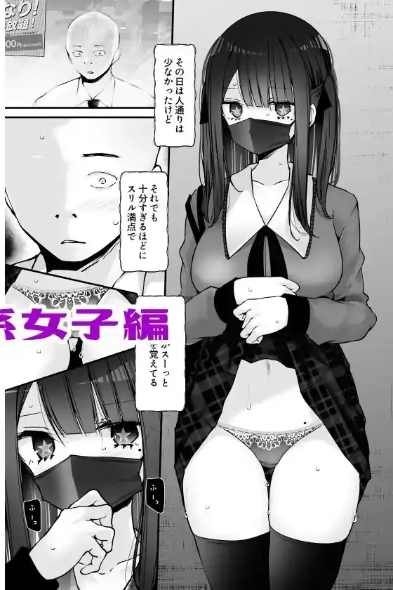 通勤道中であの娘がみだらな行為をしてくるまとめ話 – hitomi raw無料エロ漫画（同人誌）サンプルエロ画像 7