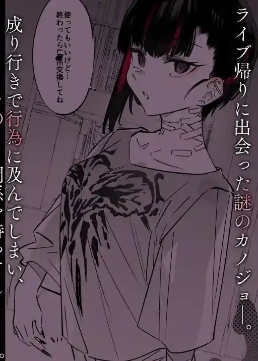 めちゃエロいけど誘いに乗ったら破滅しそうな子-総集編- – hitomi raw無料エロ漫画（同人誌）サンプルエロ画像 1
