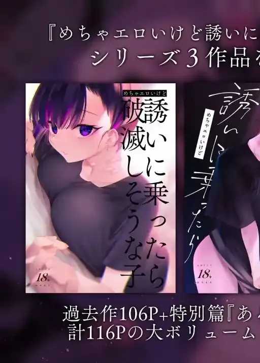 めちゃエロいけど誘いに乗ったら破滅しそうな子-総集編- – hitomi raw無料エロ漫画（同人誌）サンプルエロ画像 10
