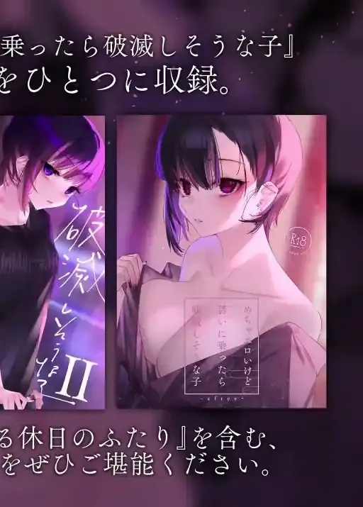 めちゃエロいけど誘いに乗ったら破滅しそうな子-総集編- – hitomi raw無料エロ漫画（同人誌）サンプルエロ画像 9
