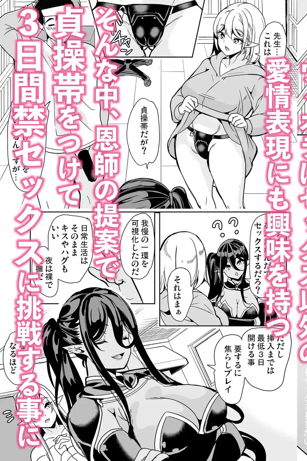 性的好奇心 〜焦らし中出し種付けハーレム〜 – hitomi raw無料エロ漫画（同人誌）サンプルエロ画像 2