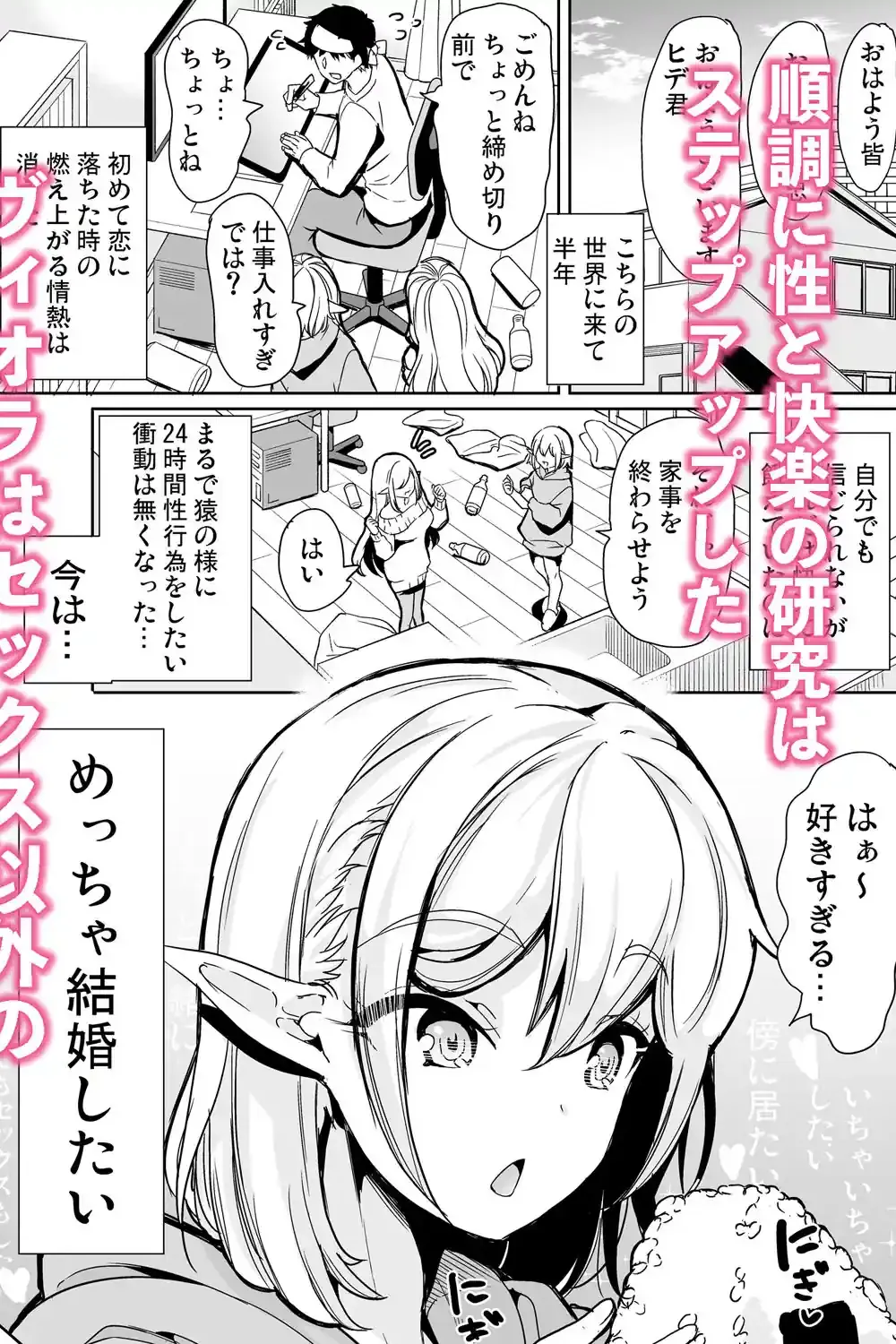 性的好奇心 〜焦らし中出し種付けハーレム〜 – hitomi raw無料エロ漫画（同人誌）サンプルエロ画像 1