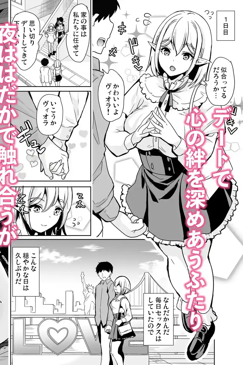 性的好奇心 〜焦らし中出し種付けハーレム〜 – hitomi raw無料エロ漫画（同人誌）サンプルエロ画像 3