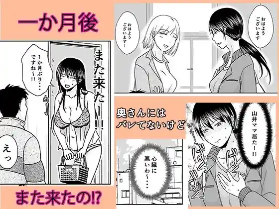 シンママは箱ヘル勤務 園で知ってるパパが来た – hitomi raw無料エロ漫画（同人誌）サンプルエロ画像 3