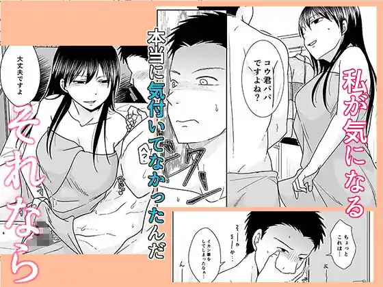 シンママは箱ヘル勤務 園で知ってるパパが来た – hitomi raw無料エロ漫画（同人誌）サンプルエロ画像 4