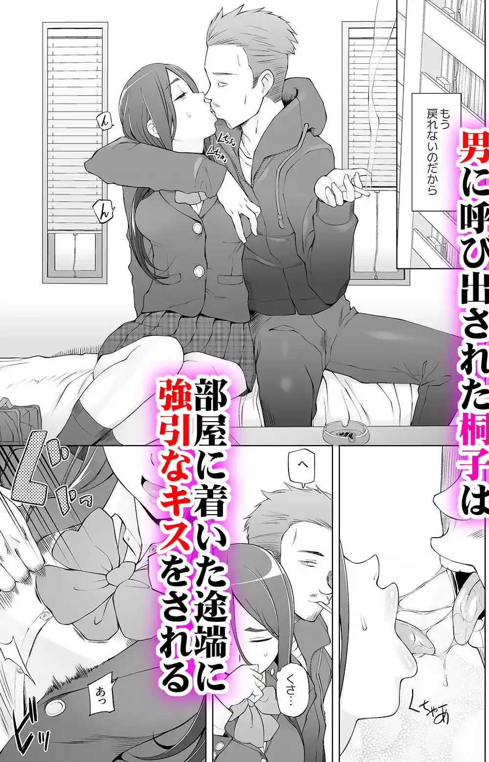 幼馴染は奴らの玩具(おもちゃ) – hitomi raw無料エロ漫画(同人誌)サンプルエロ画像 3
