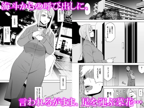 キミはやさしく寝取られる外伝 -百田 菜花-Vol.2 – hitomi raw無料エロ漫画（同人誌）サンプルエロGIF画像