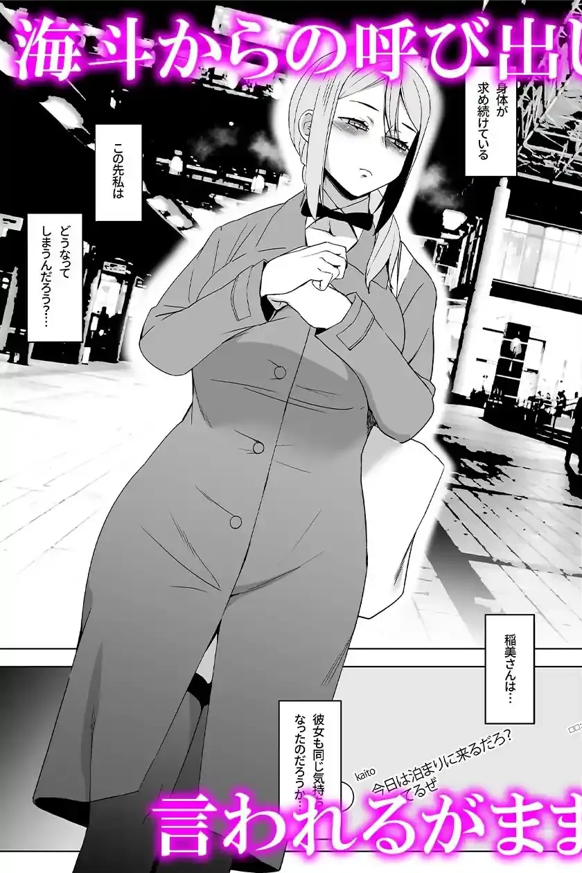 キミはやさしく寝取られる外伝 -百田 菜花-Vol.2 – hitomi raw無料エロ漫画（同人誌）サンプルエロ画像 2