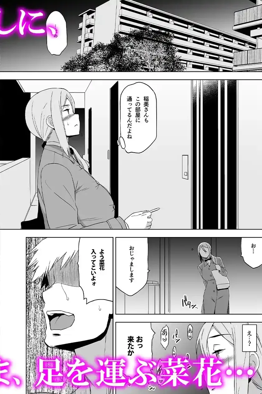 キミはやさしく寝取られる外伝 -百田 菜花-Vol.2 – hitomi raw無料エロ漫画（同人誌）サンプルエロ画像 1