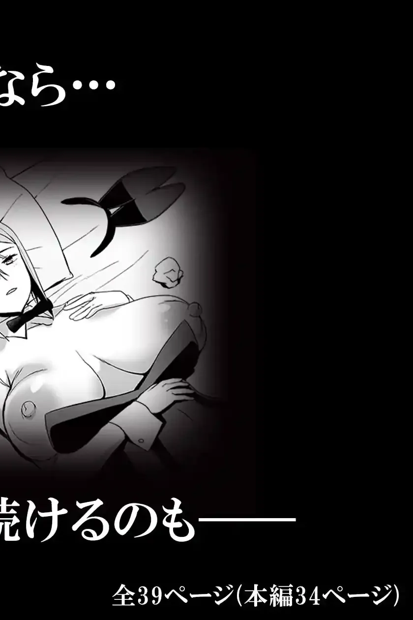 キミはやさしく寝取られる外伝 -百田 菜花-Vol.2 – hitomi raw無料エロ漫画（同人誌）サンプルエロ画像 9