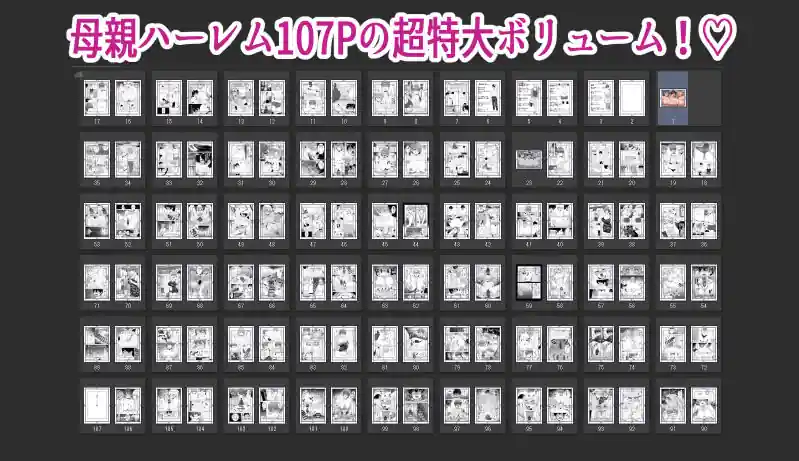 ママ友ハーレム〜僕ん家が欲求不満なおばさん達の溜まり場になってる件〜 – hitomi raw無料エロ漫画（同人誌）サンプルエロ画像 6