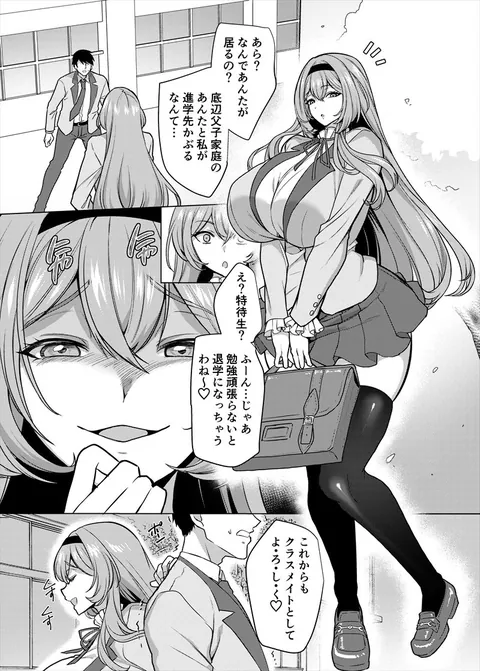 元いじめっ子メイドの星ノ宮さん – hitomi raw無料エロ漫画（同人誌）サンプルエロGIF画像