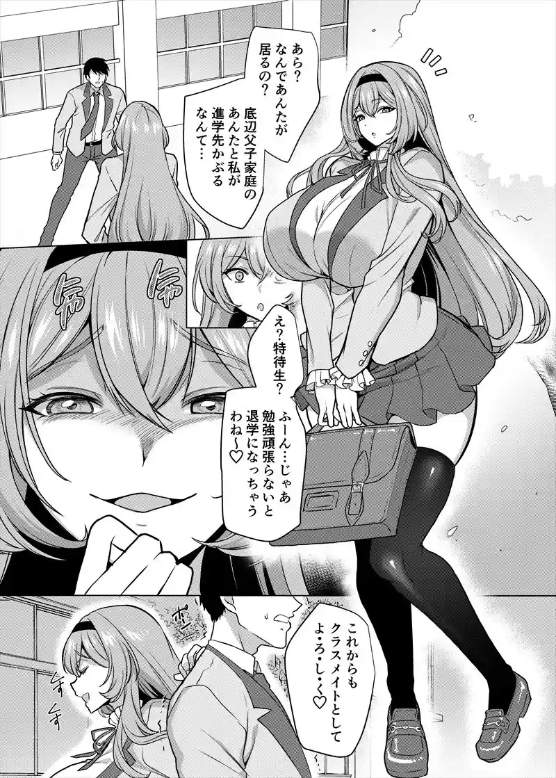 元いじめっ子メイドの星ノ宮さん – hitomi raw無料エロ漫画（同人誌）サンプルエロ画像 1