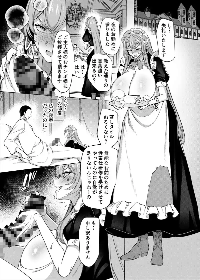 元いじめっ子メイドの星ノ宮さん – hitomi raw無料エロ漫画（同人誌）サンプルエロ画像 5