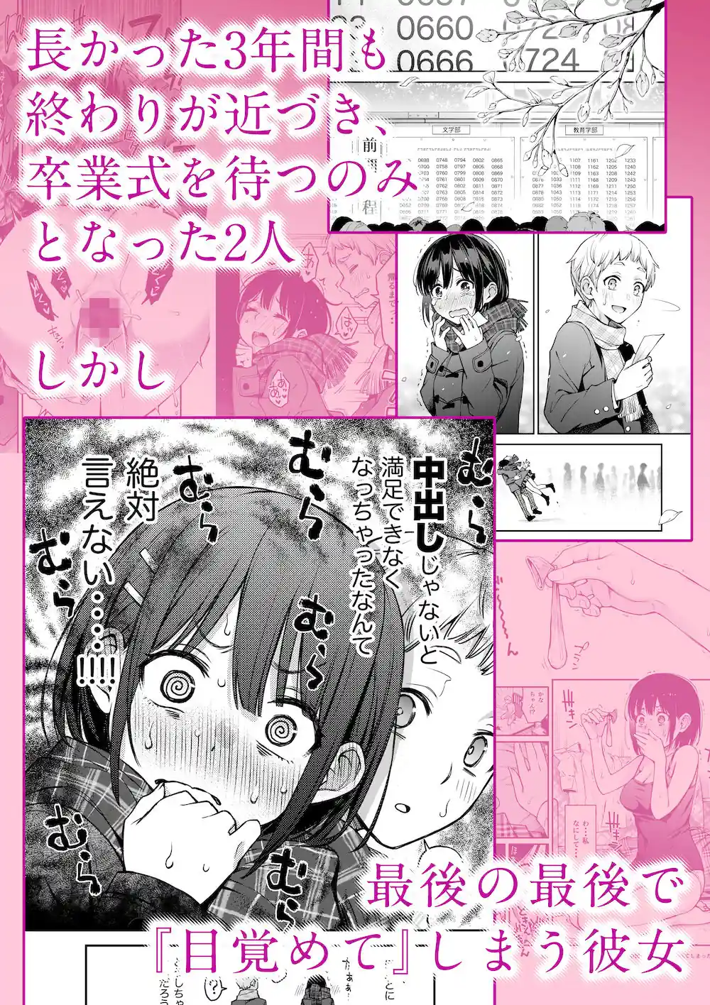 処女が童貞との初体験で目覚めちゃう話3 – hitomi raw無料エロ漫画（同人誌）サンプルエロ画像 1