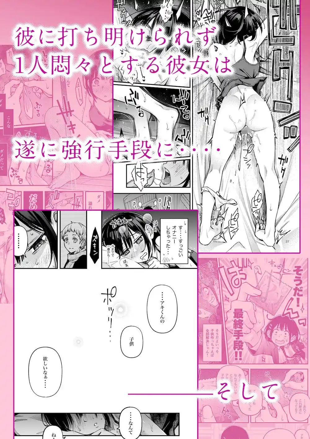 処女が童貞との初体験で目覚めちゃう話3 – hitomi raw無料エロ漫画（同人誌）サンプルエロ画像 2