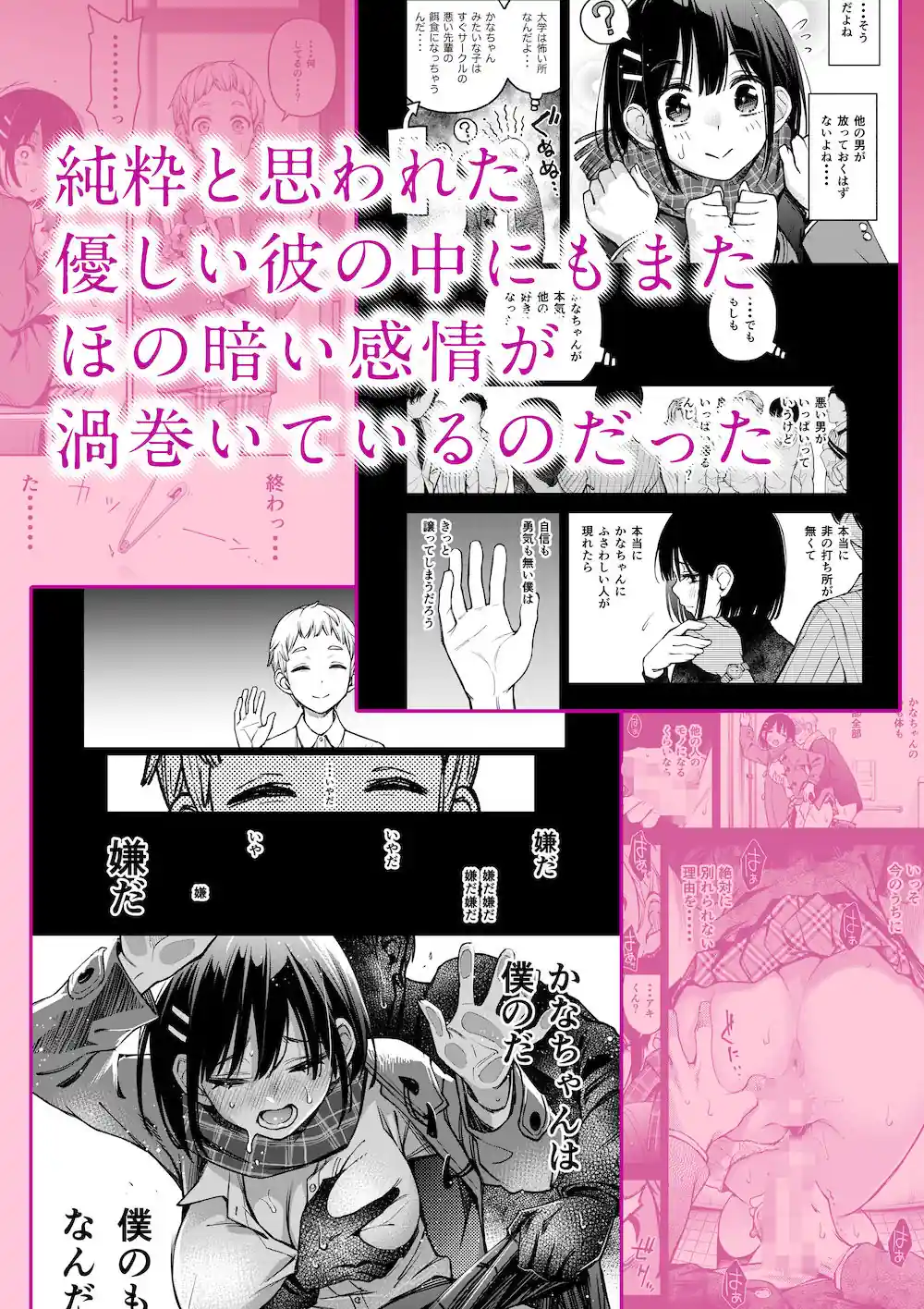 処女が童貞との初体験で目覚めちゃう話3 – hitomi raw無料エロ漫画（同人誌）サンプルエロ画像 3