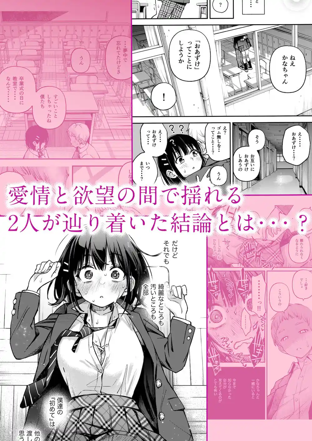 処女が童貞との初体験で目覚めちゃう話3 – hitomi raw無料エロ漫画（同人誌）サンプルエロ画像 4