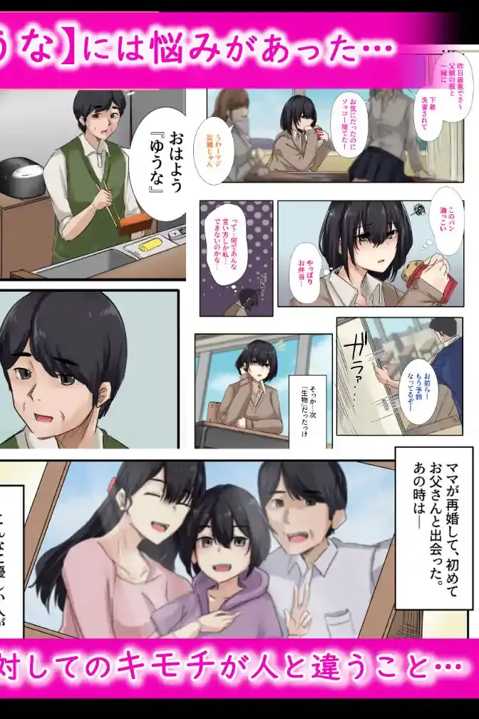 お父さんとセックスしたらダメですか？ – hitomi raw無料エロ漫画（同人誌）サンプルエロ画像 1