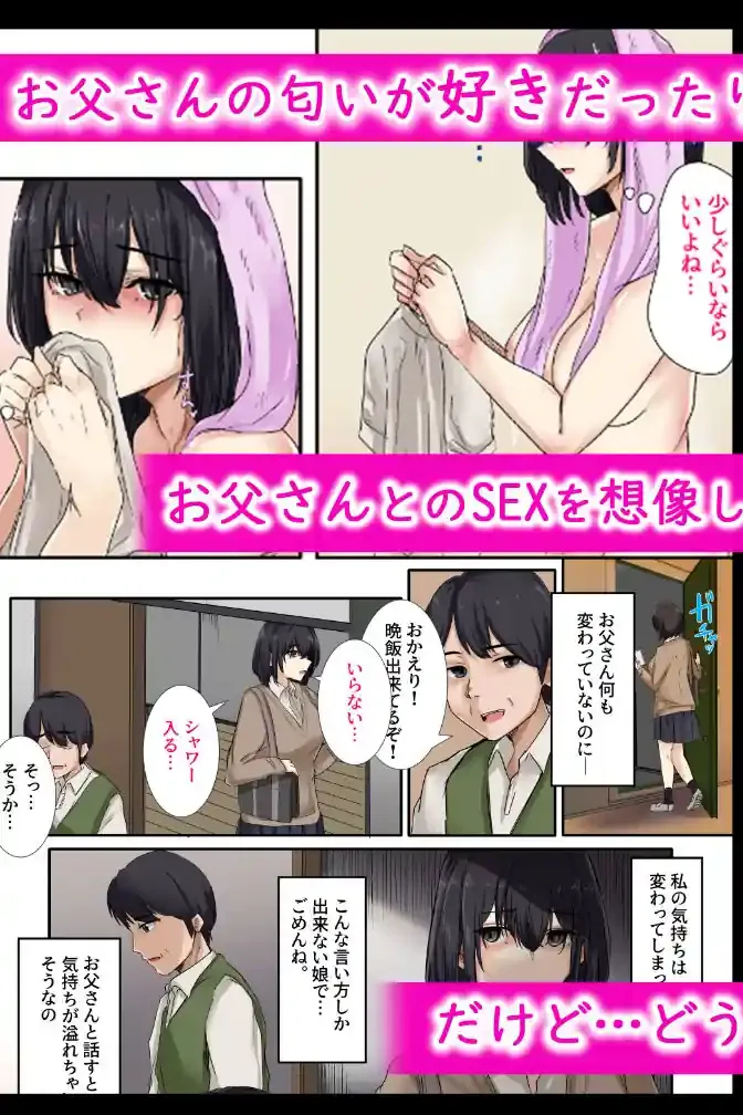 お父さんとセックスしたらダメですか？ – hitomi raw無料エロ漫画（同人誌）サンプルエロ画像 4