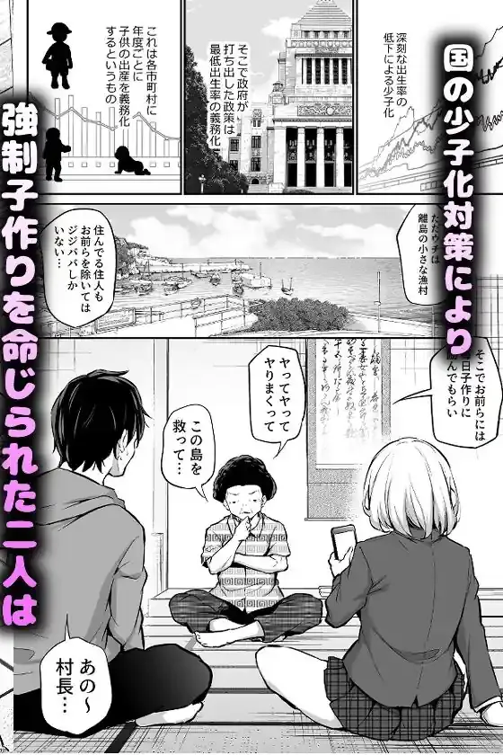 妹孕ませないと出られない島 – hitomi raw無料エロ漫画(同人誌)サンプルエロ画像 1