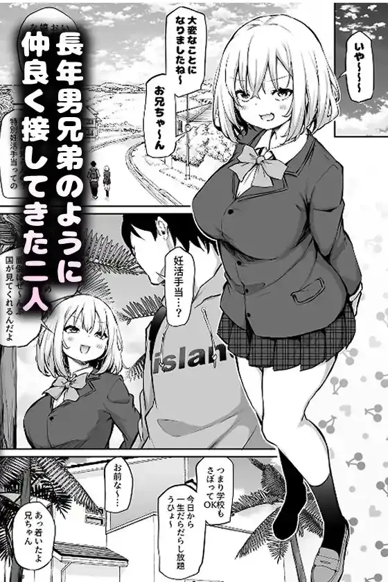 妹孕ませないと出られない島 – hitomi raw無料エロ漫画(同人誌)サンプルエロ画像 3