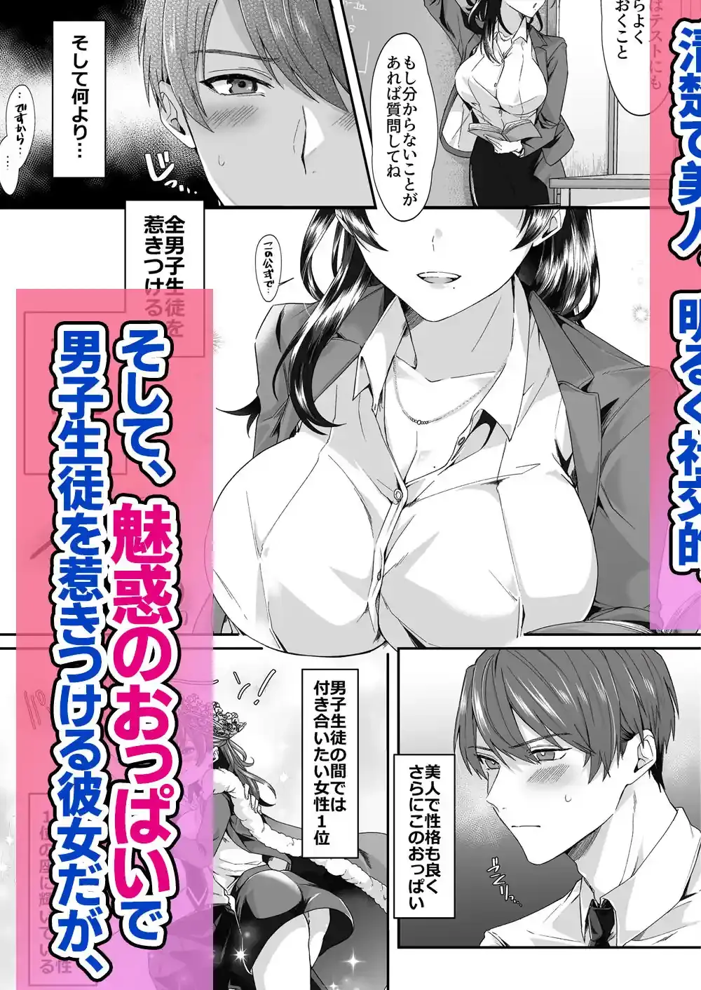 エロ配信者の裏垢教師と中だしシ放題の関係になった話 – hitomi raw無料エロ漫画(同人誌)サンプルエロ画像 2