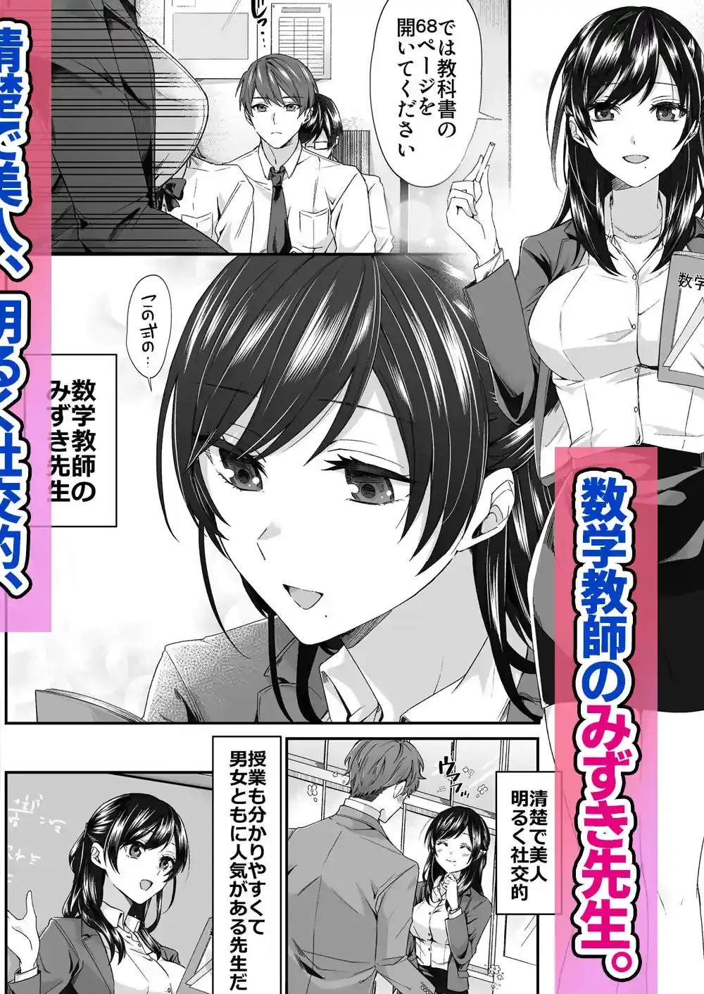 エロ配信者の裏垢教師と中だしシ放題の関係になった話 – hitomi raw無料エロ漫画(同人誌)サンプルエロ画像 1
