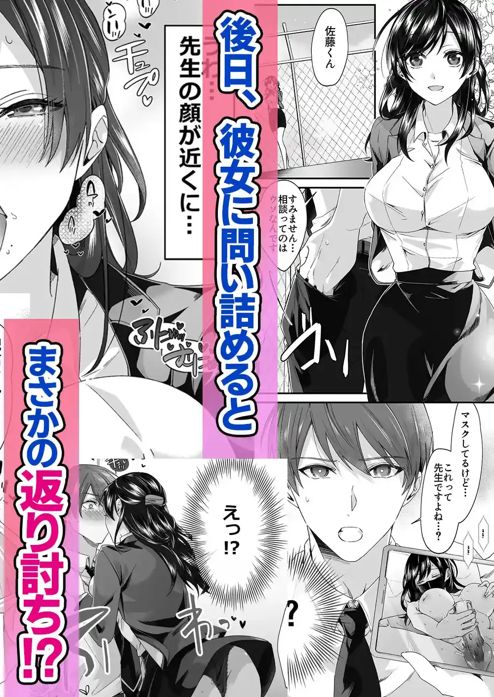 エロ配信者の裏垢教師と中だしシ放題の関係になった話 – hitomi raw無料エロ漫画(同人誌)サンプルエロ画像 5