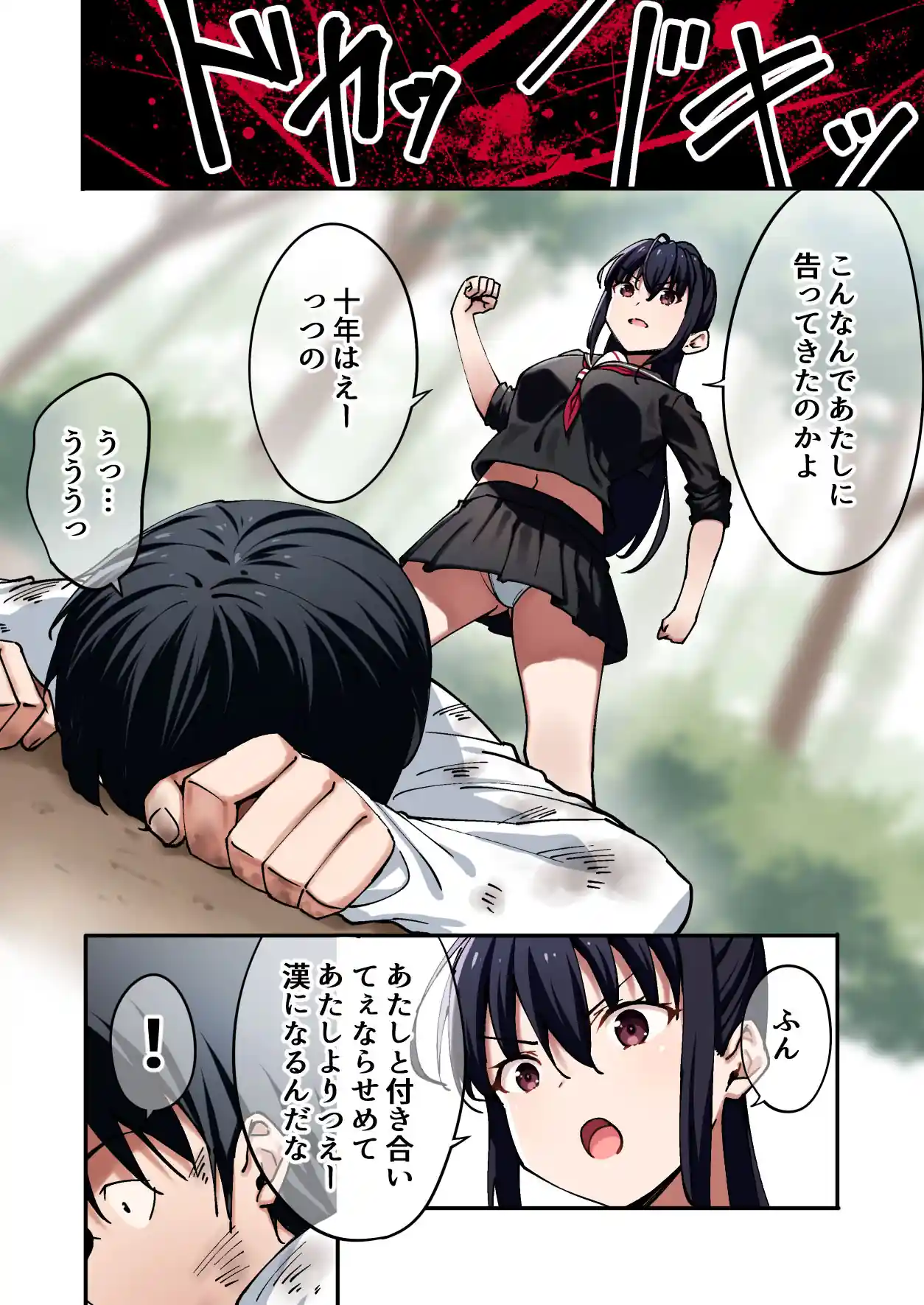 暴力的な女子に振られたのでめっちゃ強くなってわからせてやった。 – hitomi raw無料エロ漫画（同人誌）サンプルエロ画像 2