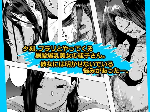 となりの綾子さん？ – hitomi raw無料エロ漫画（同人誌）サンプルエロGIF画像