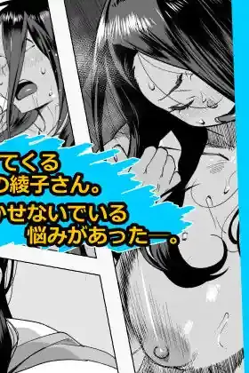 となりの綾子さん？ – hitomi raw無料エロ漫画（同人誌）サンプルエロ画像 1