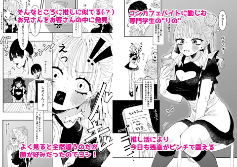 推し活カノジョは量産型 – hitomi raw無料エロ漫画（同人誌）サンプルエロGIF画像