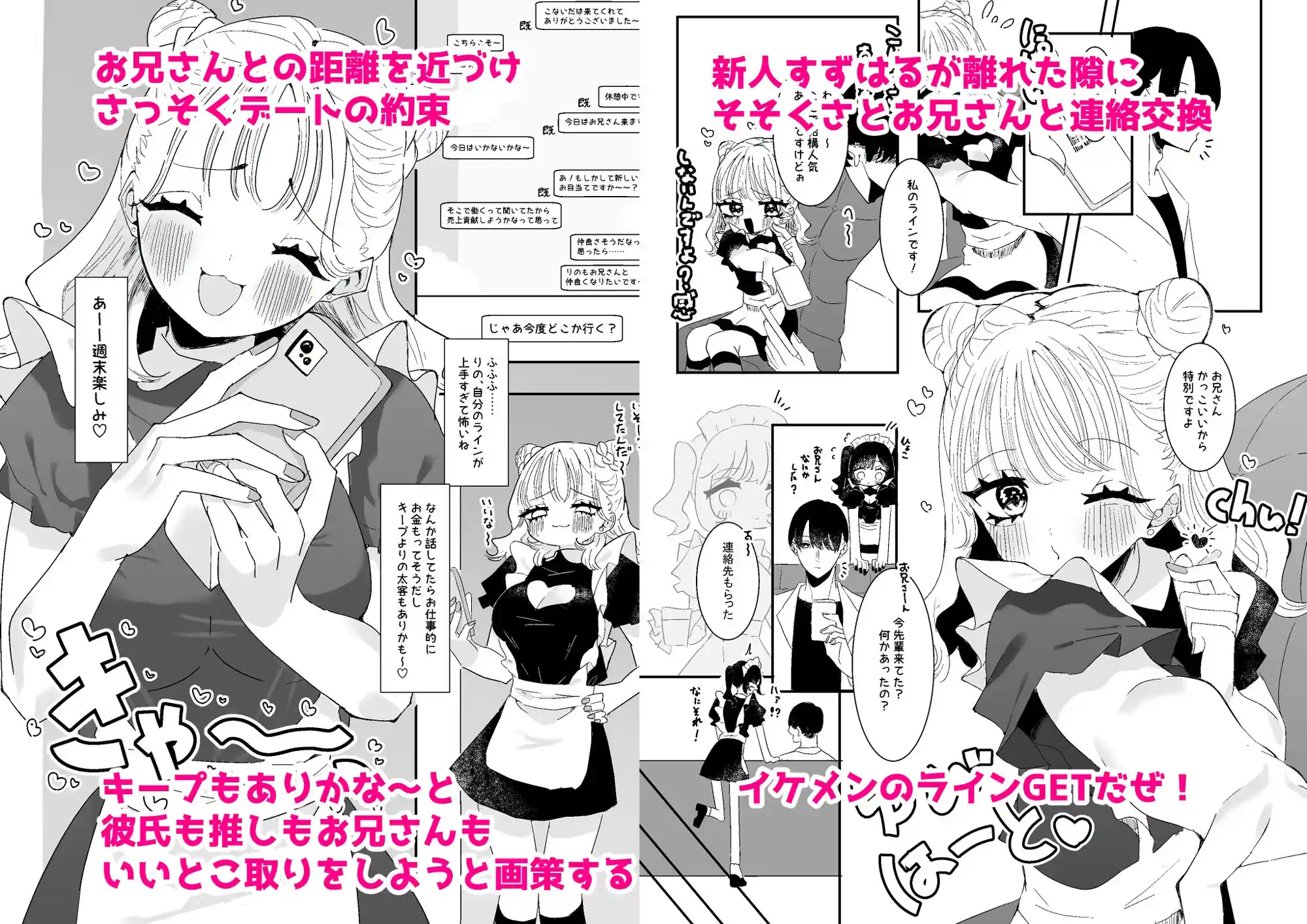 推し活カノジョは量産型 – hitomi raw無料エロ漫画（同人誌）サンプルエロ画像 2