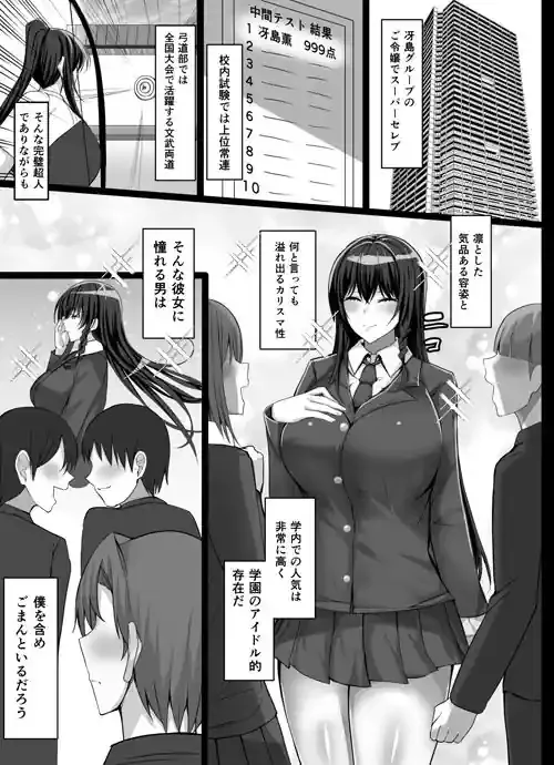 完全無欠美人生徒会長が実はド変態で僕のストーカーだった – hitomi raw無料エロ漫画（同人誌）サンプルエロ画像 2