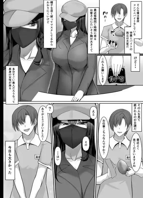 完全無欠美人生徒会長が実はド変態で僕のストーカーだった – hitomi raw無料エロ漫画（同人誌）サンプルエロ画像 3