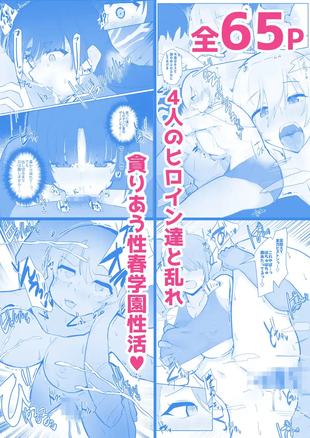 セックスのハードルが異常に低い学園 – hitomi raw無料エロ漫画（同人誌）サンプルエロ画像 6