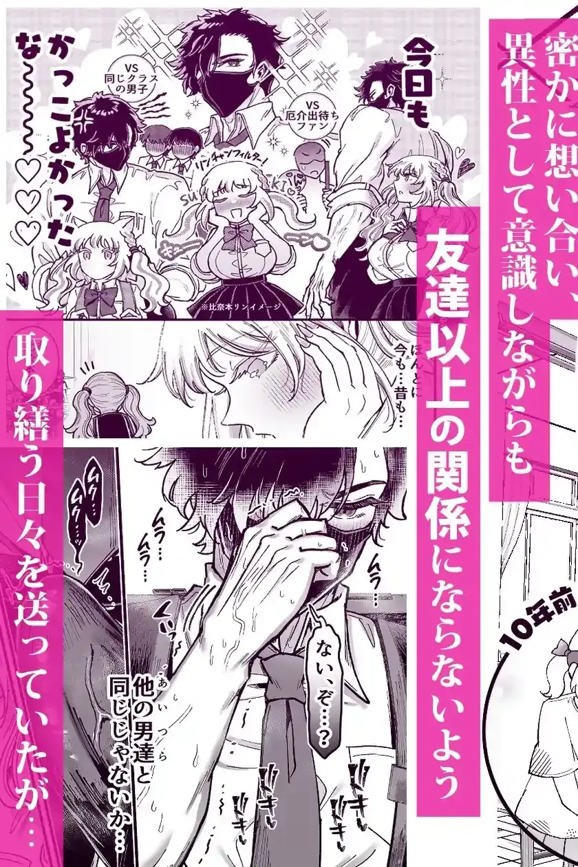 リンちゃんとイズルくん1 〜経験豊富なフリして処女なJ系ギャル、絶倫童貞幼なじみの一途愛に堕ちる…っ!〜《体格差×こじらせ両片想い編》【ボイス付きLive2Dアニメ入】 – hitomi raw無料エロ漫画(同人誌)サンプルエロ画像 2