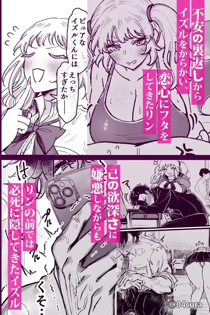 リンちゃんとイズルくん1 〜経験豊富なフリして処女なJ系ギャル、絶倫童貞幼なじみの一途愛に堕ちる…っ!〜《体格差×こじらせ両片想い編》【ボイス付きLive2Dアニメ入】 – hitomi raw無料エロ漫画(同人誌)サンプルエロ画像 5