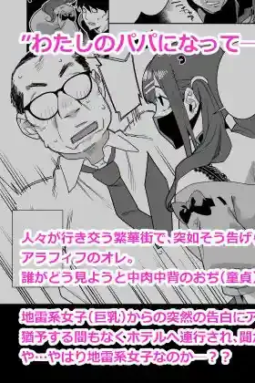 ひなちゃんはパパが欲しかった。 – hitomi raw無料エロ漫画（同人誌）サンプルエロ画像 2