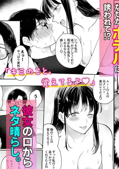 推しとセフレになって本気で恋する話 – hitomi raw無料エロ漫画（同人誌）サンプルエロ画像 4