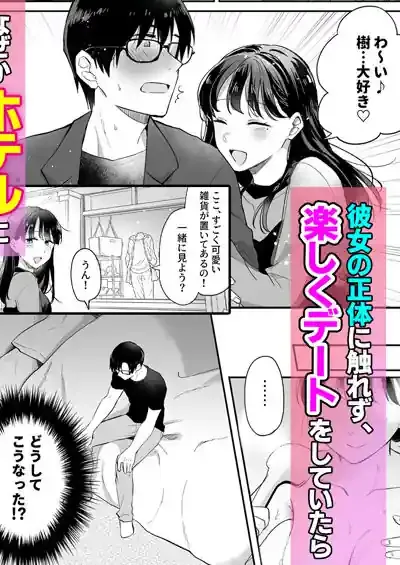 推しとセフレになって本気で恋する話 – hitomi raw無料エロ漫画（同人誌）サンプルエロ画像 3