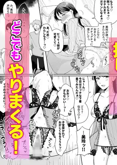 推しとセフレになって本気で恋する話 – hitomi raw無料エロ漫画（同人誌）サンプルエロ画像 8